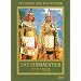 Das Verm�chtnis des Inka