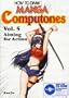 How To Draw Manga Computones Volume 5: Aiming For Action (How to Draw Manga (Graphic-Sha Numbered)) (v. 5)