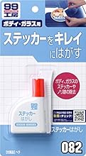 ソフト99(SOFT99) 補修用品 ステッカーはがし 25ml 09082