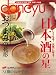 dancyu 2009年3月号 日本酒の星／おつまみの花形／豆腐のおかず帖