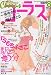 : コーラス 2009年 08月号 [雑誌]