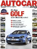 AUTO CAR JAPAN (オートカージャパン) 2008年 10月号 [雑誌]