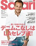 Safari (���ե���) 2011ǯ 05��� [����]