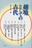 ISBN:4886834914