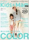 カジカジKids＆Mama 2010年4月号
