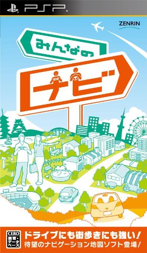 みんなのナビ