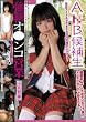 A○B候補生強制オ○ンコ営業(SMAE-19) [DVD]