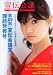 宣伝会議 2011年 9/1号 [雑誌]