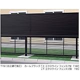 YKK　自立建て用2段支柱　T130　　【アルミフェンス　柵】 　カームブラック