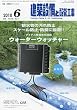建築設備と配管工事 2010年 06月号 [雑誌]