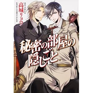 �閧�̕����̉B������ (�������R�~�b�N�XCL-DX)