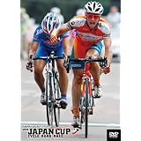 ジャパンカップ サイクルロードレース 2011 [DVD]