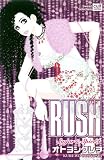 Rush―Sugar&Spice4 (カルト・コミックス sweetセレクション)