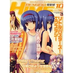 dengeki HIME (�f���Q�L�q��) 2008�N 10���� [�G��]