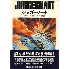 �W���K�[�m�[�g (1975�N) (�n���J���E�m���F���Y)