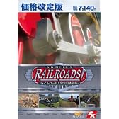 [価格改定]シド・マイヤー レイルロード!【完全日本語版】