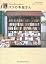 パリの本屋さん