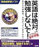 英語は絶対、勉強しないで! Story2 留学準備 の評価・レビュー