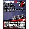 Fedora 11�ō��ŋ��̎���T�[�o�[ (DVD-ROM1��&CD-ROM2���t)