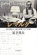 レマルク - 最も読まれ、最も攻撃された作家