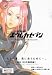 Eureka Seven: Psalms of Planets, Vol. 5