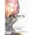 Eureka Seven, Volume 5 (v. 5)