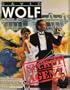 David Wolf : Secret Agent