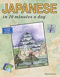 Japanese in 10 Minutes a Day® (10 Minutes a Day Series) (Japanese Edition) Kristine K. Kershul