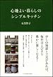 �S�n�悢��炵�̃V���v���L�b�`��