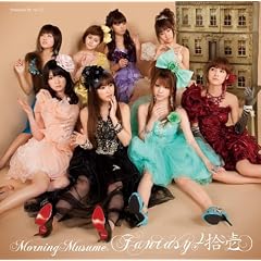 Fantasy!拾壱