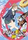 それでも町は廻っている　6 [DVD]