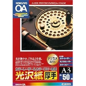 KOKUYO �J���[���[�U�[&�J���[�R�s�[�p��(���򎆁E����) A3 50�� LBP-FG1330