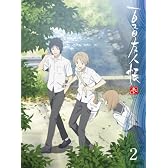 夏目友人帳　参 2 【完全生産限定版】 [DVD]