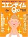 コエンザイムQ10まるわかりBOOK
