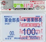�ǥ��ѥ���æʿ�Ұ��ԡʥԥ�)��