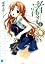 渚フォルテッシモ〈4〉 (MF文
