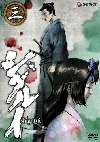 Cover image : シグルイ 3 [DVD]