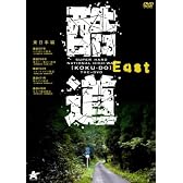 酷道 東日本編 [DVD]