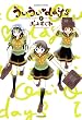 ういういdays 7 (バンブーコミックス)