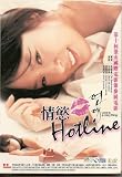  : Hotline