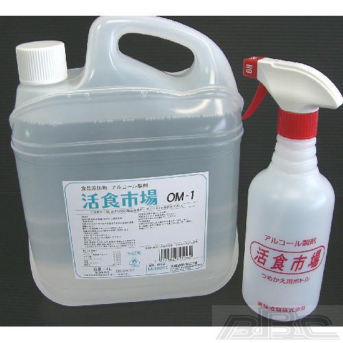 Cover image : アルコール製剤 活食市場OM-1(スプレーボトル付)