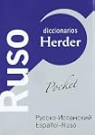 Diccionario POCKET Ruso: Рm...
