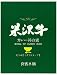 宮香本舗 米沢牛カレー丼の素 中辛 200g
