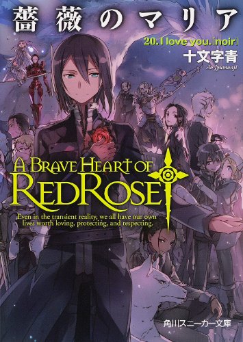 鯤Υޥꥢ20 .I love you.[noir] (ˡʸ)