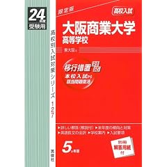 �Ԗ{127 ��㏤�Ƒ�w�����w�Z (24�N�x�󌱗p)