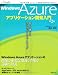 Windows Azure���ץꥱ�������ȯ���� ��2�� (MSDN�ץ�����ߥ󥰥��꡼��)