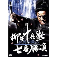 �����\���q���ԏ��� �Ō�̓��� [DVD]