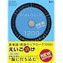 �p�P��E�n��_�C�A���[�O1200�������Ђ� ������[CD-R (�X�^�f�BBooks)