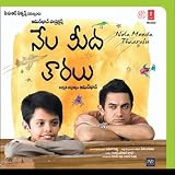 Wal Nakshatram (Taare Zameen Par)