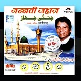 Jannati Jahaz